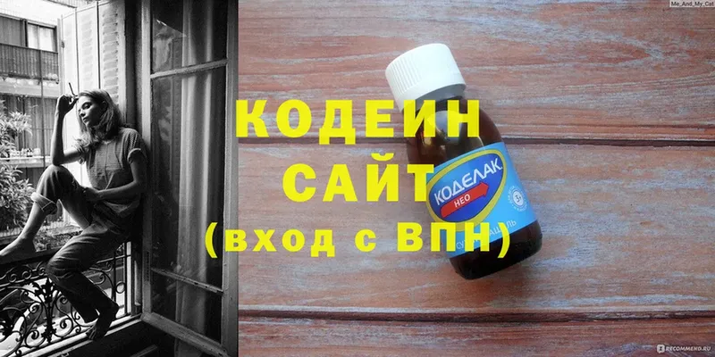 Codein Purple Drank  Александровск 